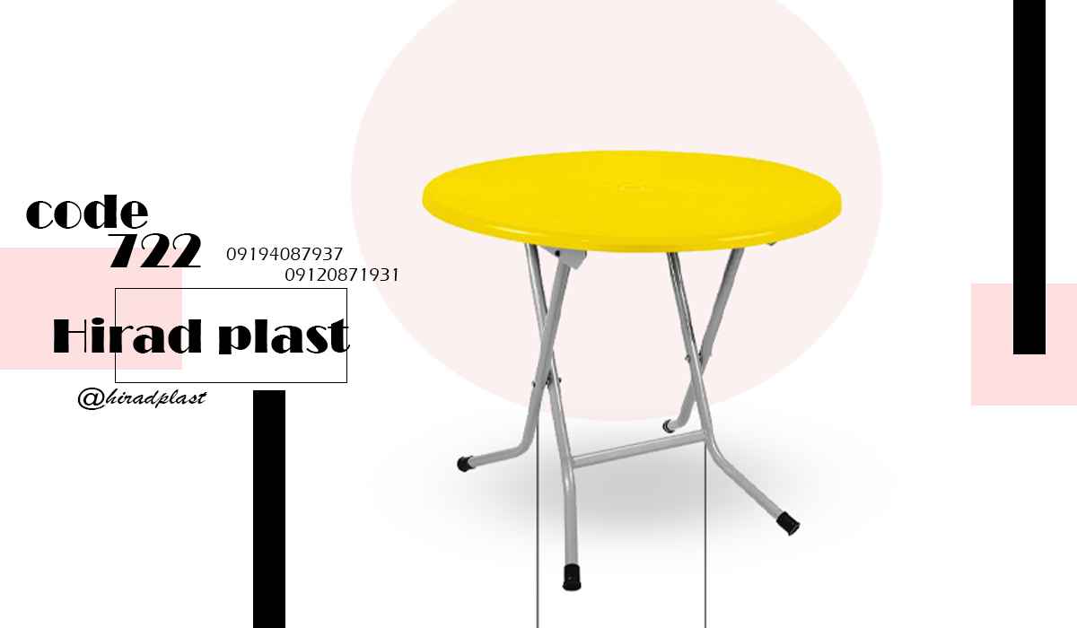 میز پلاستیکی ویلا