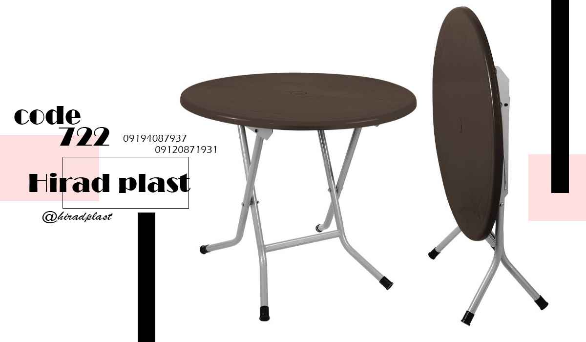 میز پلاستیکی