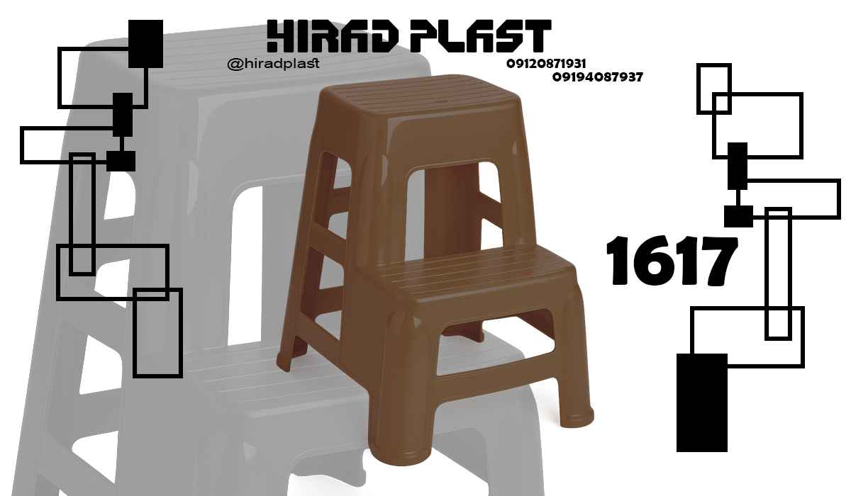 چهارپایه 1617