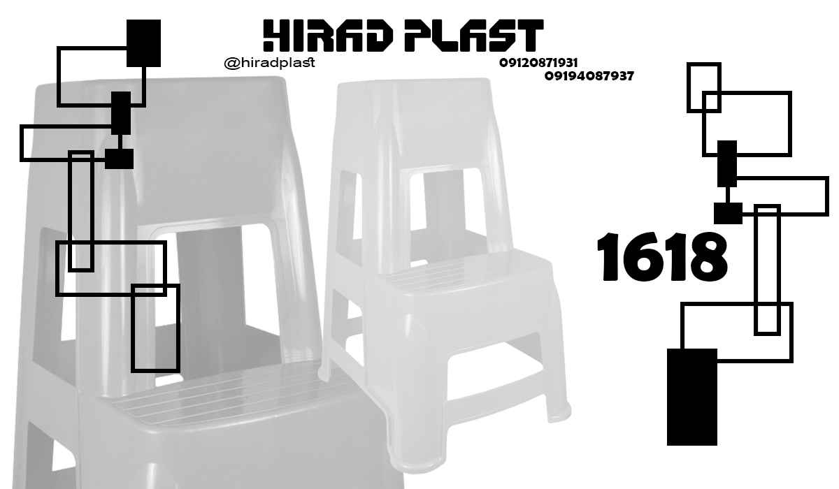 چهارپایه 1618