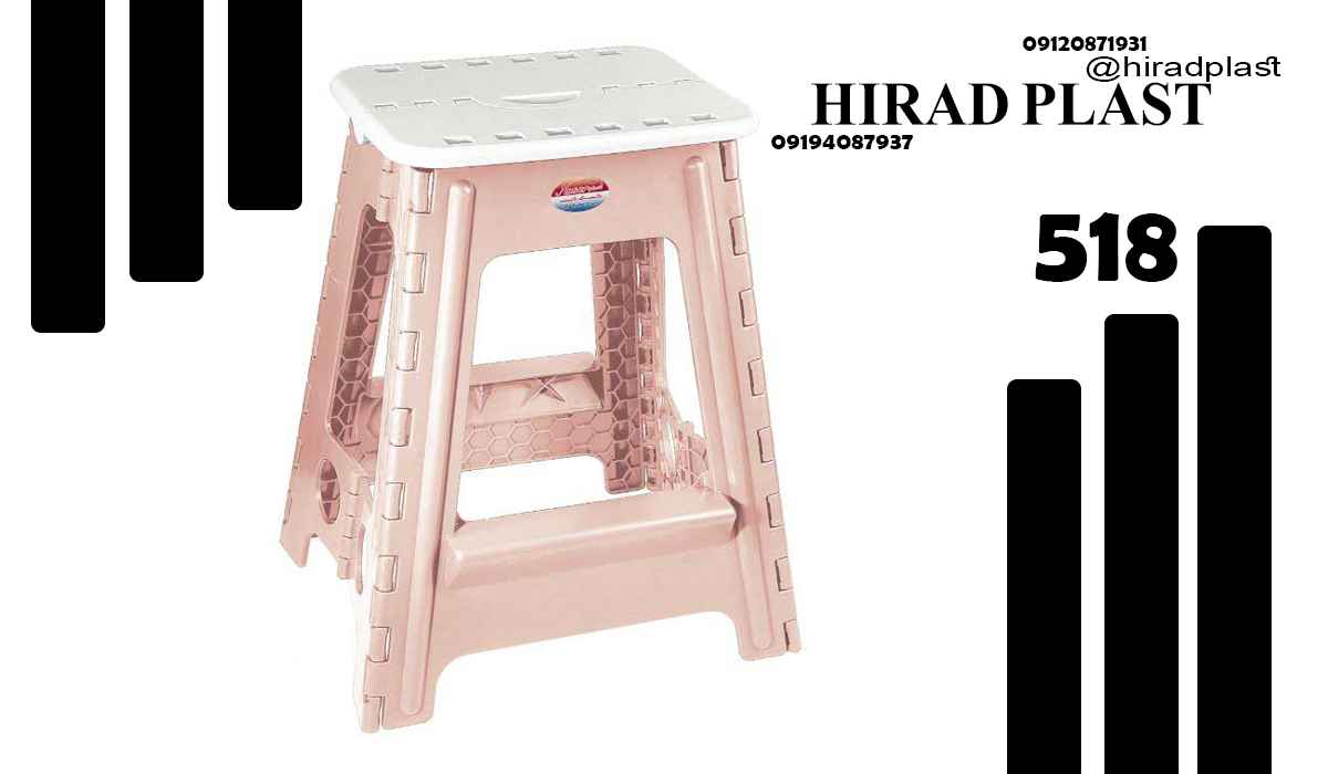 چهارپایه تاشو