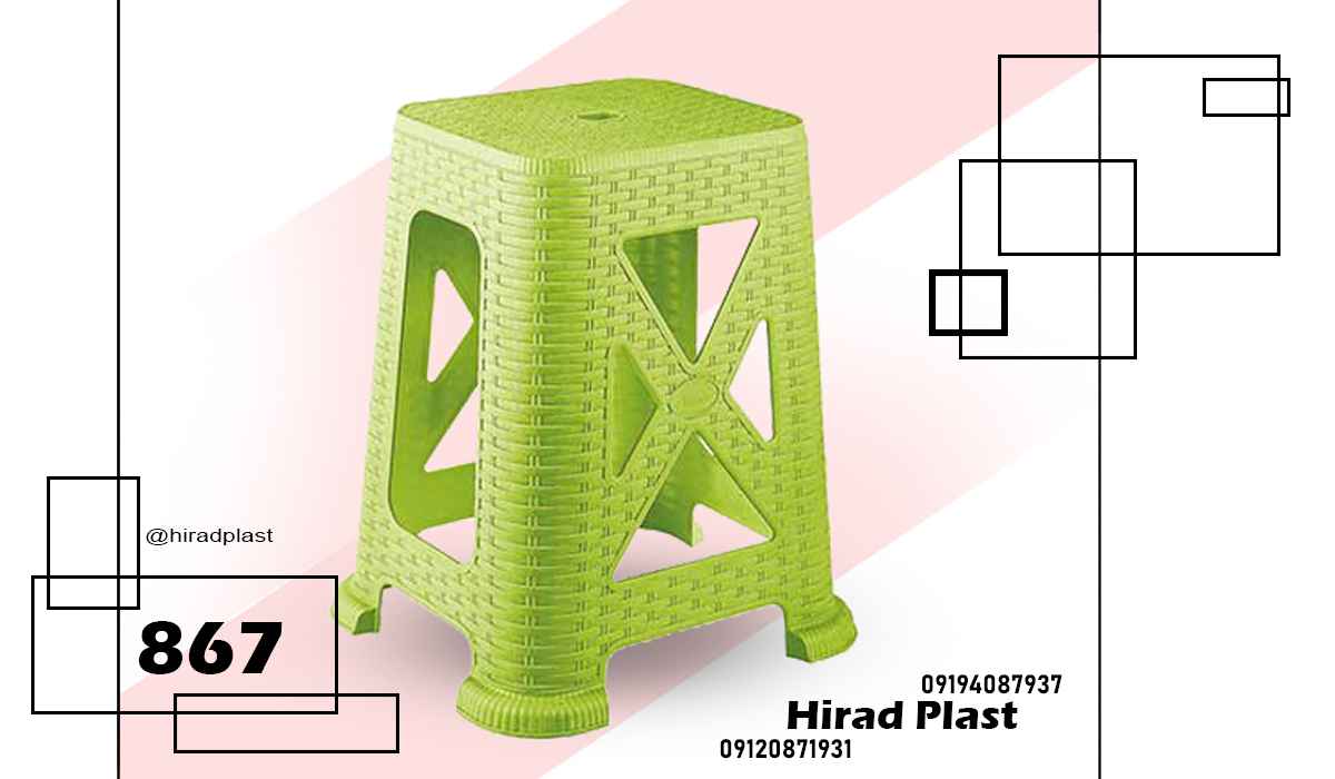 چهارپایه ناصر