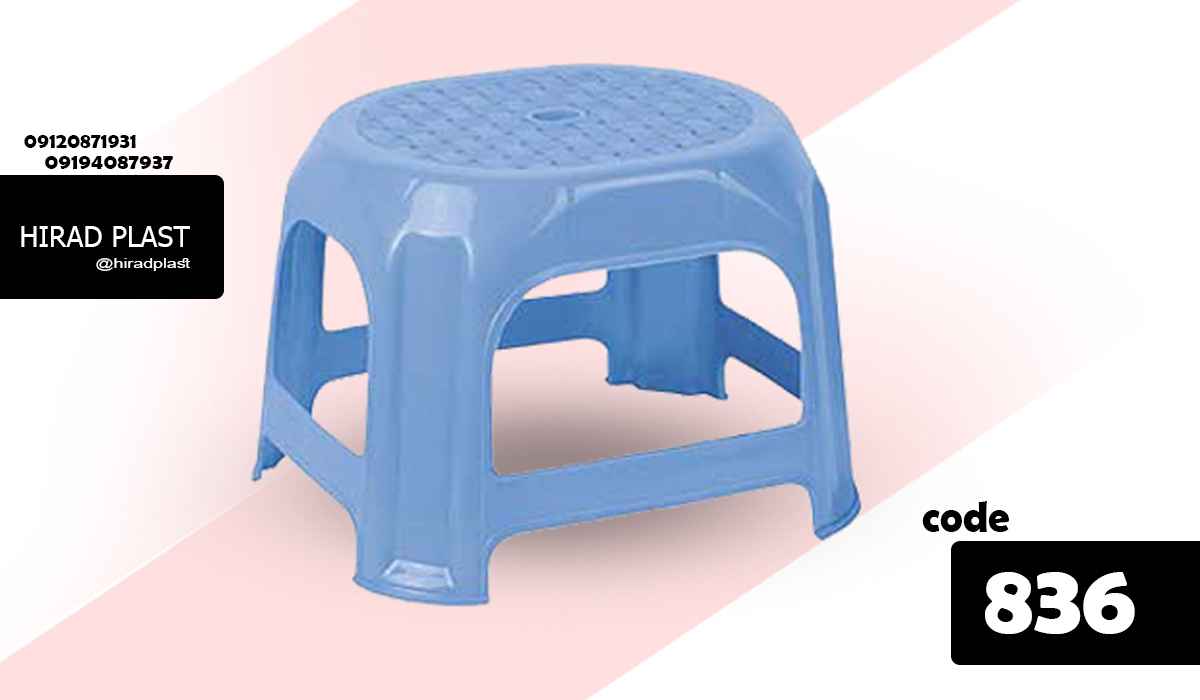 چهارپایه ناصر