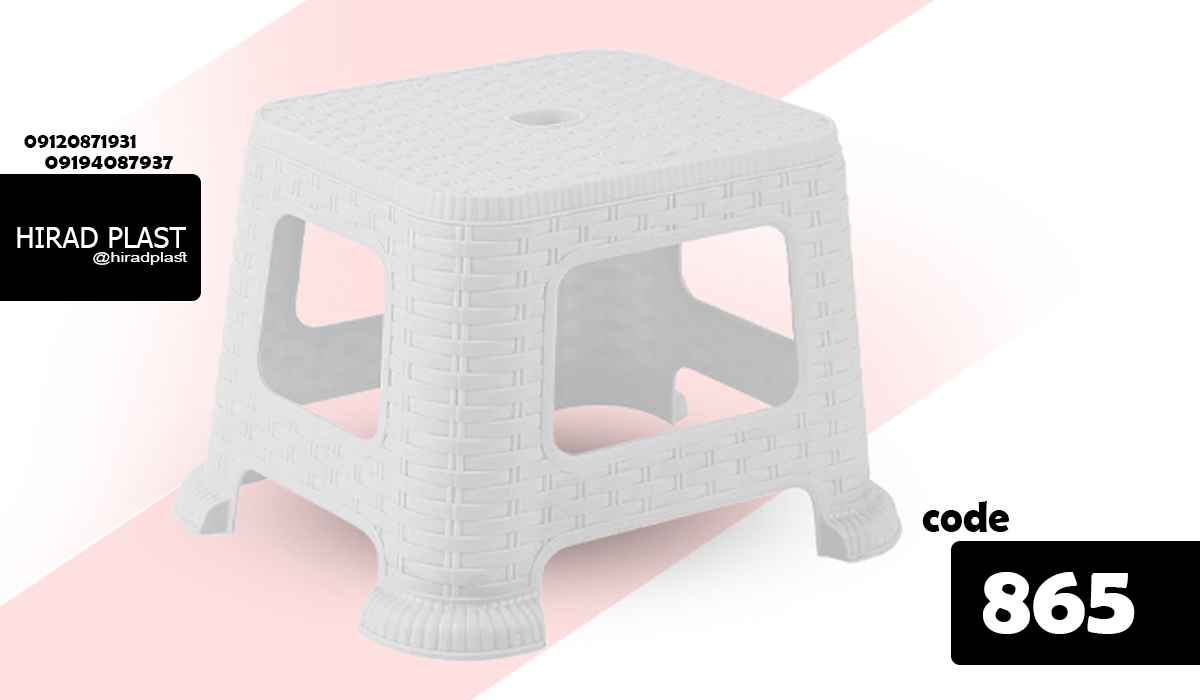 چهارپایه پلاستیکی