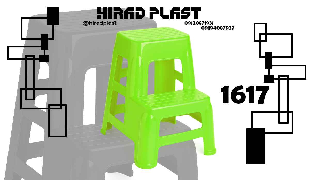چهارپایه پلاستیکی 1617