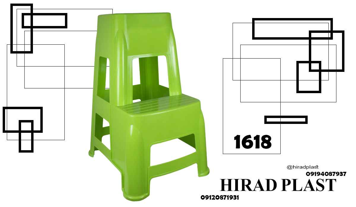 چهارپایه پلاستیکی