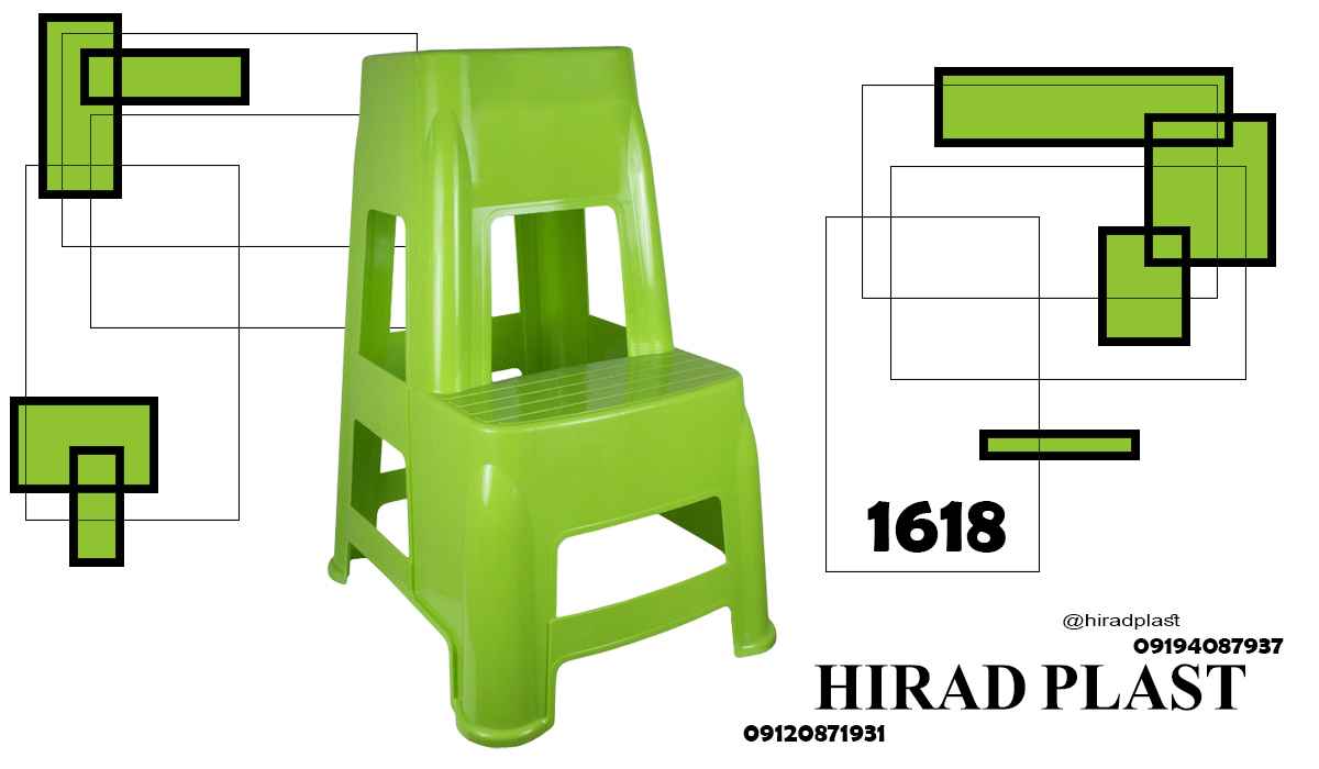 چهارپایه پلاستیکی