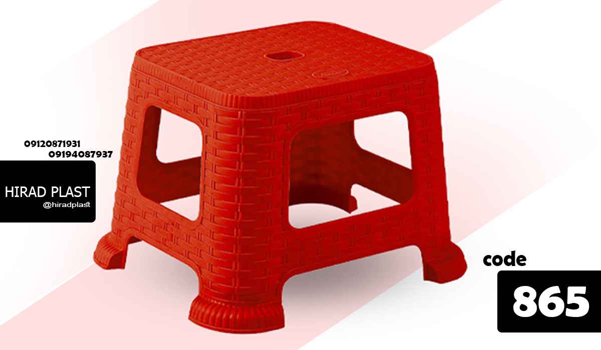 چهارپایه پلاستیکی آشپزخانه