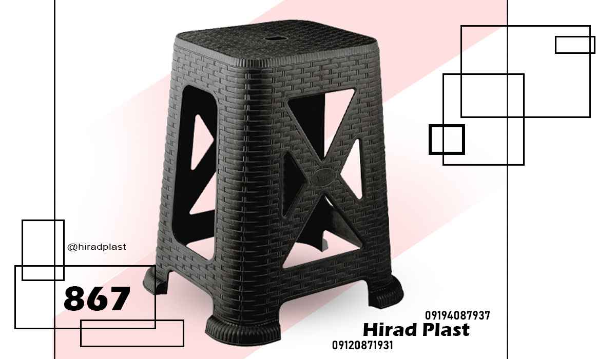 چهارپایه پلاستیکی آشپزخانه