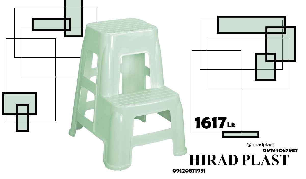 چهارپایه پلاستیکی آشپزخانه