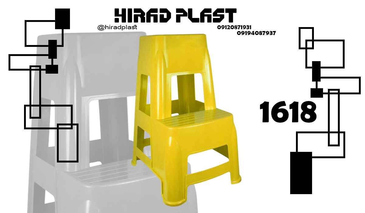 چهارپایه پلاستیکی آشپزخانه