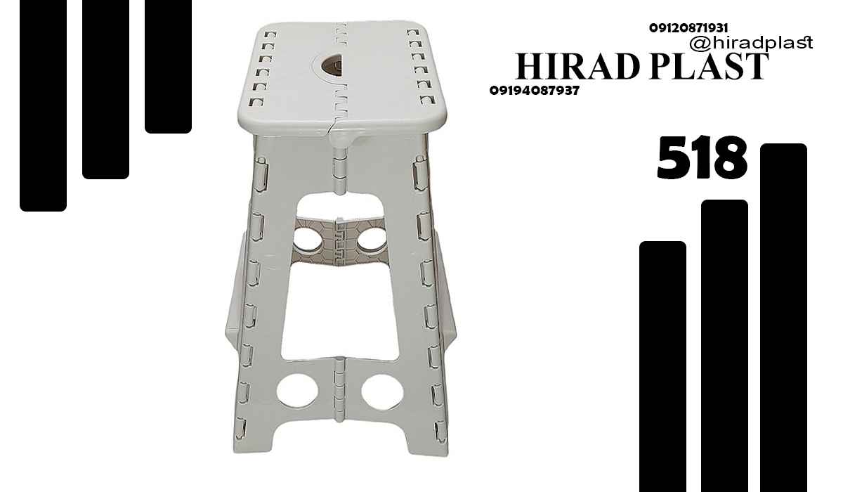 چهارپایه پلاستیکی آشپزخانه