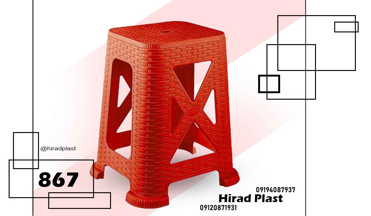 چهارپایه پلاستیکی ارزان