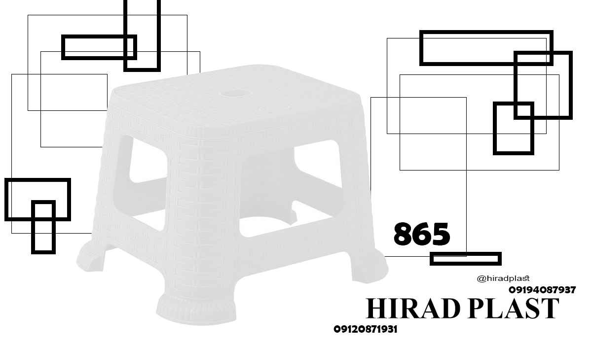 چهارپایه پلاستیکی ارزان