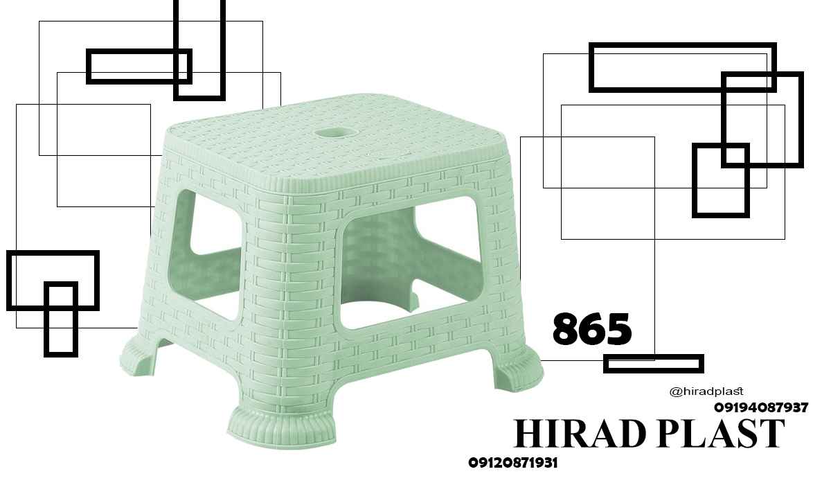 چهارپایه پلاستیکی اشپزخانه