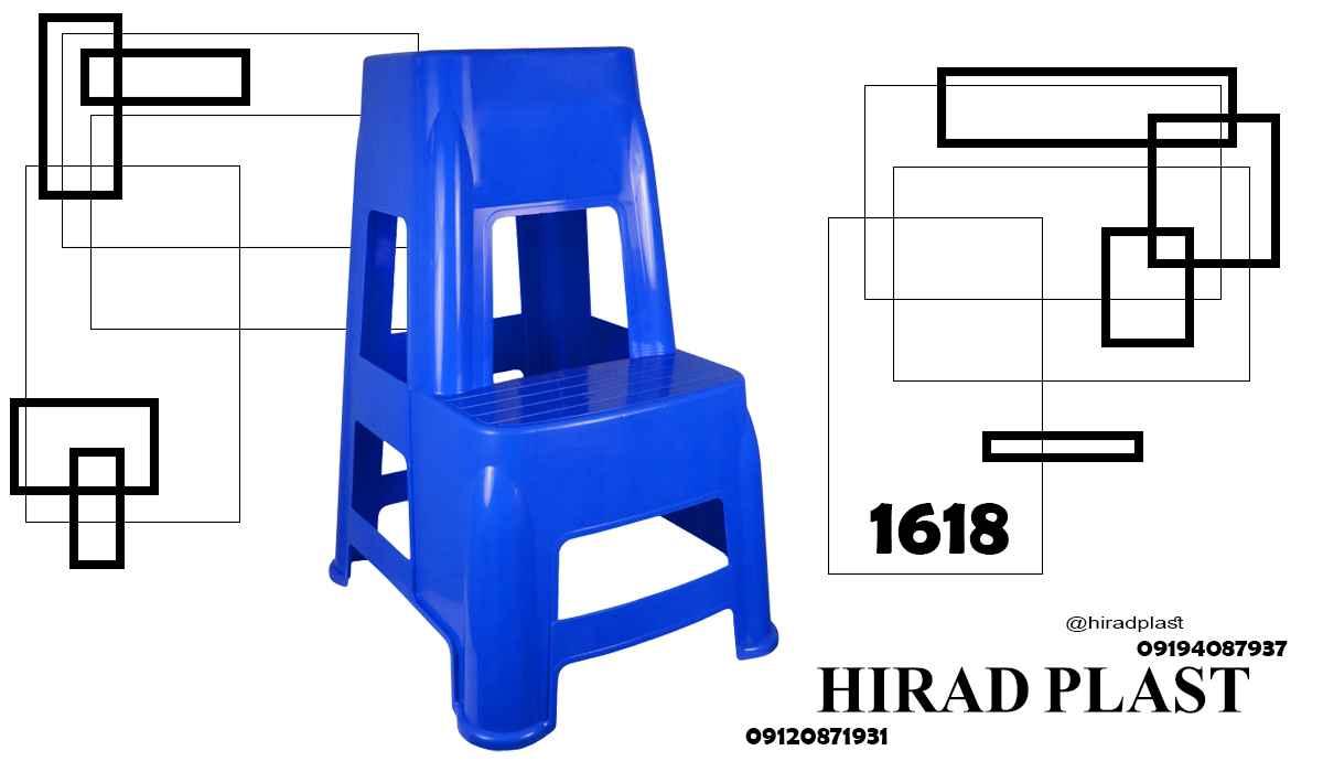 چهارپایه پلاستیکی اشپزخانه