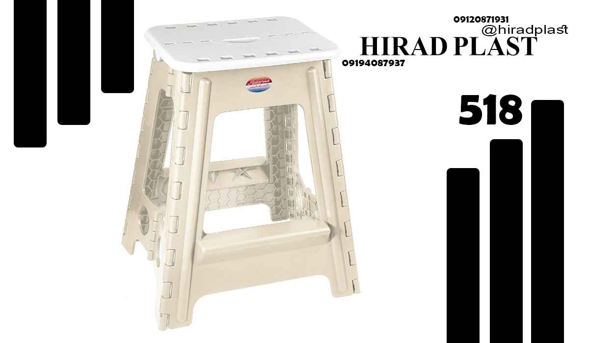 چهارپایه پلاستیکی تاشو