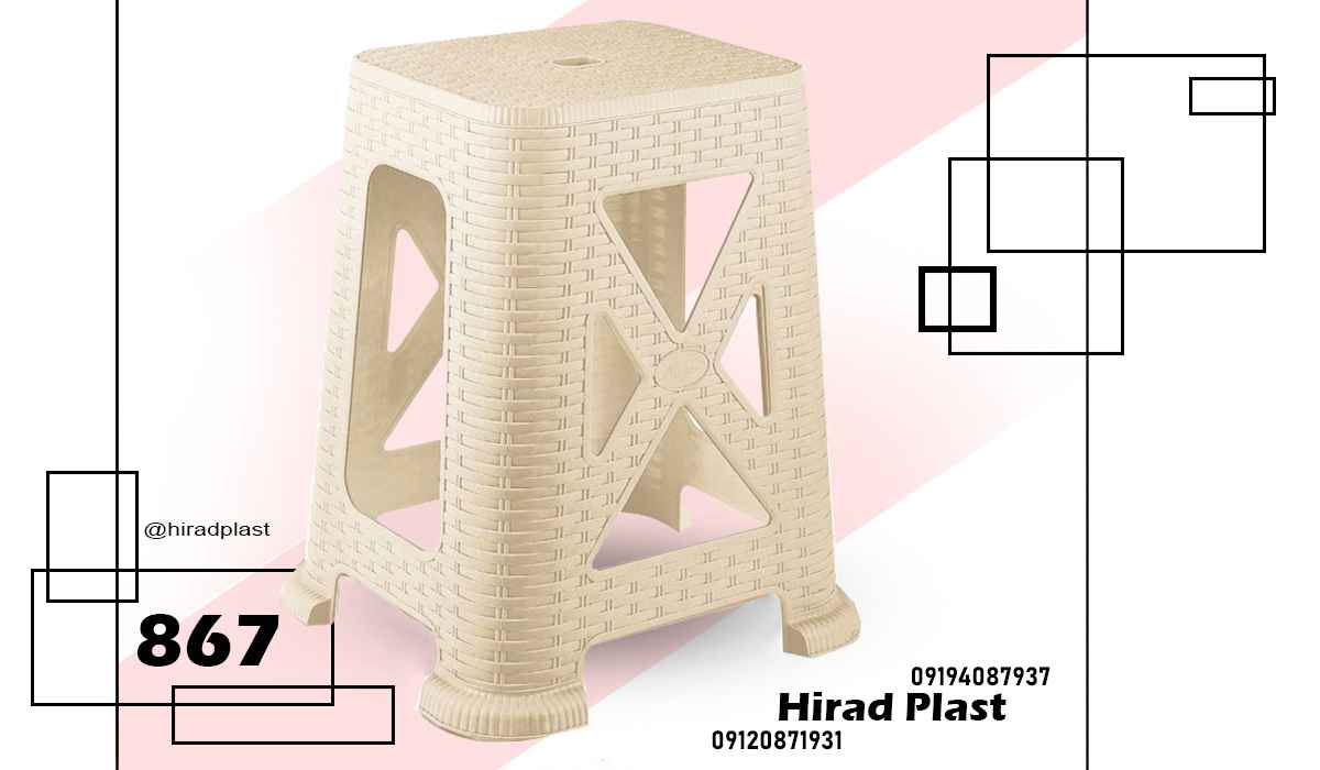 چهارپایه پلاستیکی حمام