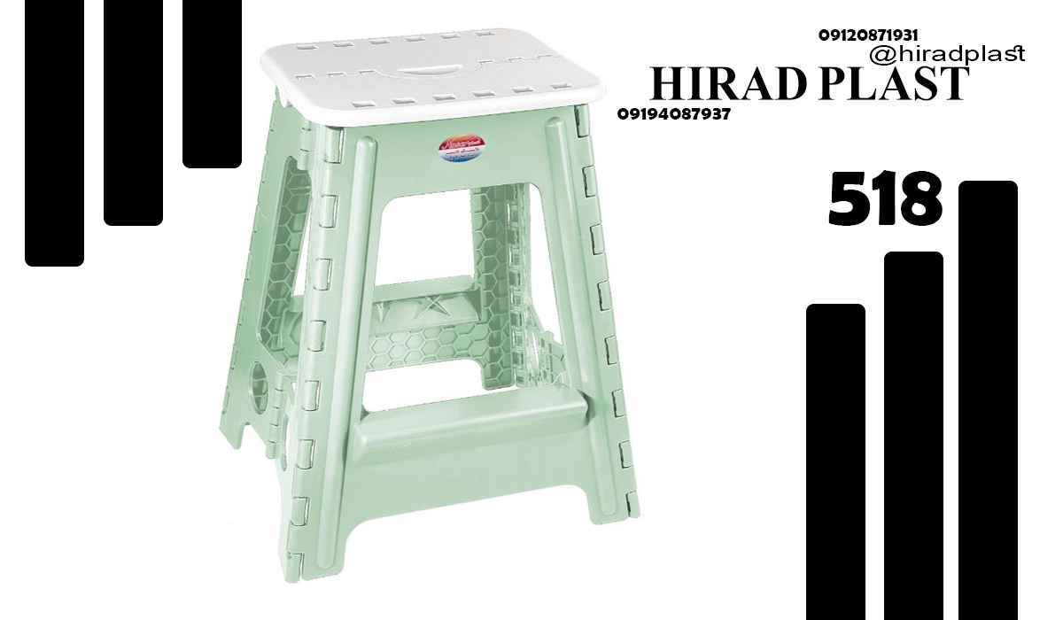 چهارپایه پلاستیکی حمام