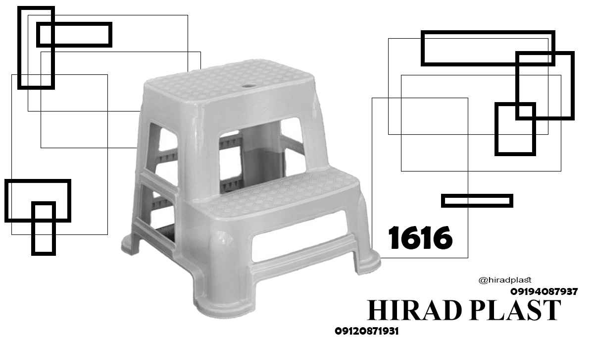چهارپایه پلاستیکی خانگی