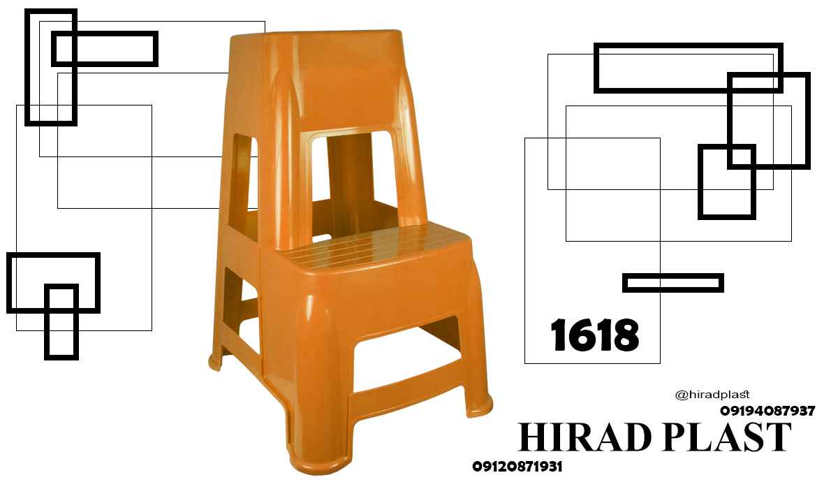 چهارپایه پلاستیکی دو پله