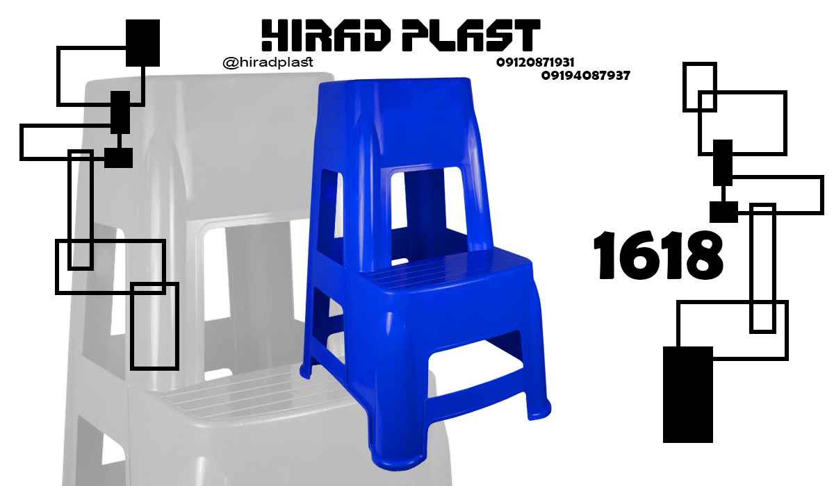 چهارپایه پلاستیکی دو پله