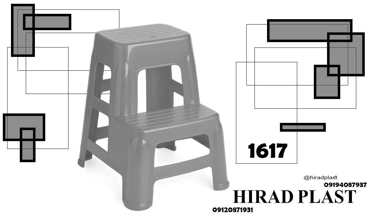 چهارپایه پلاستیکی دیجی کالا