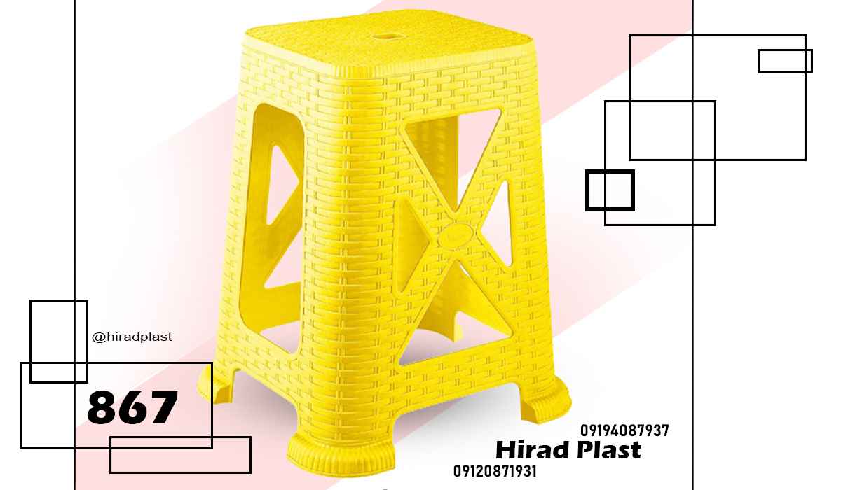 چهارپایه پلاستیکی عمده