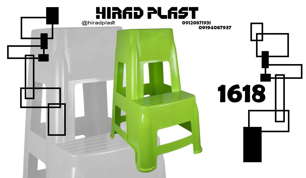 چهارپایه پلاستیکی عمده