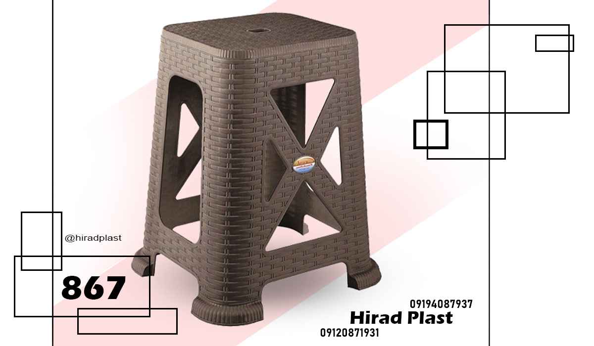 چهارپایه پلاستیکی ناصر