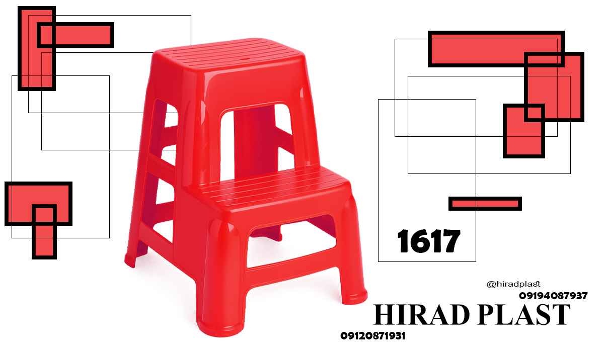 چهارپایه پلاستیکی ناصر