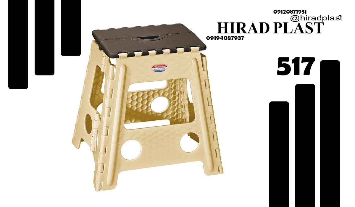 چهارپایه پلاستیکی ناصر