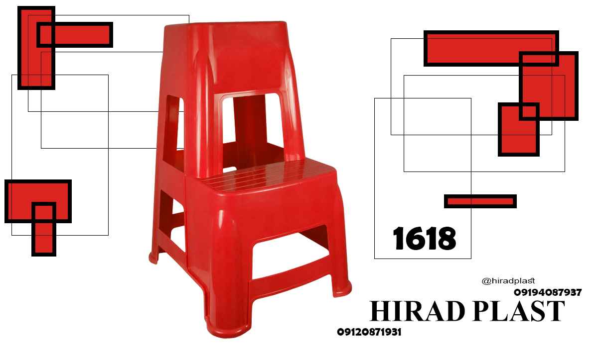 چهارپایه پلاستیکی پله دار