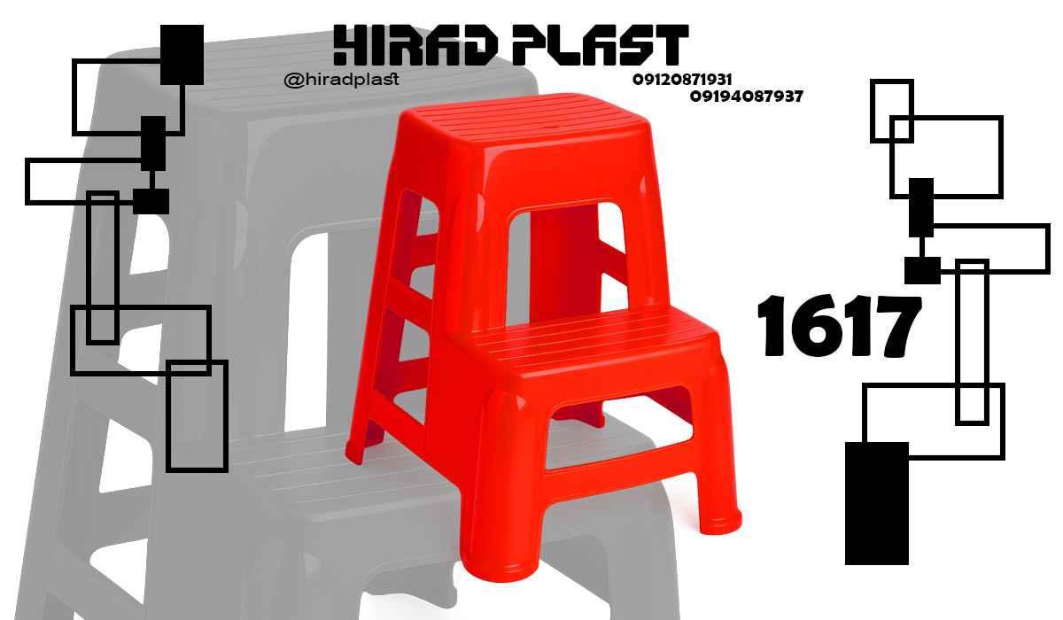 چهارپایه پلاستیکی پله دار
