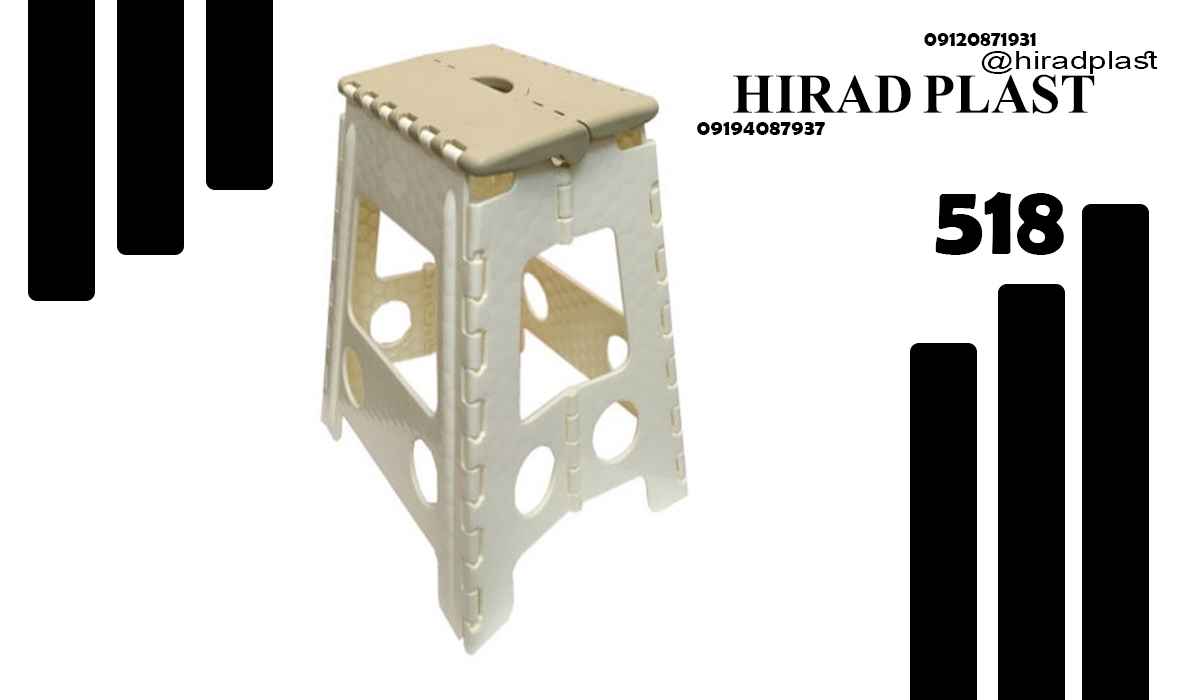 چهارپایه پلاستیکی