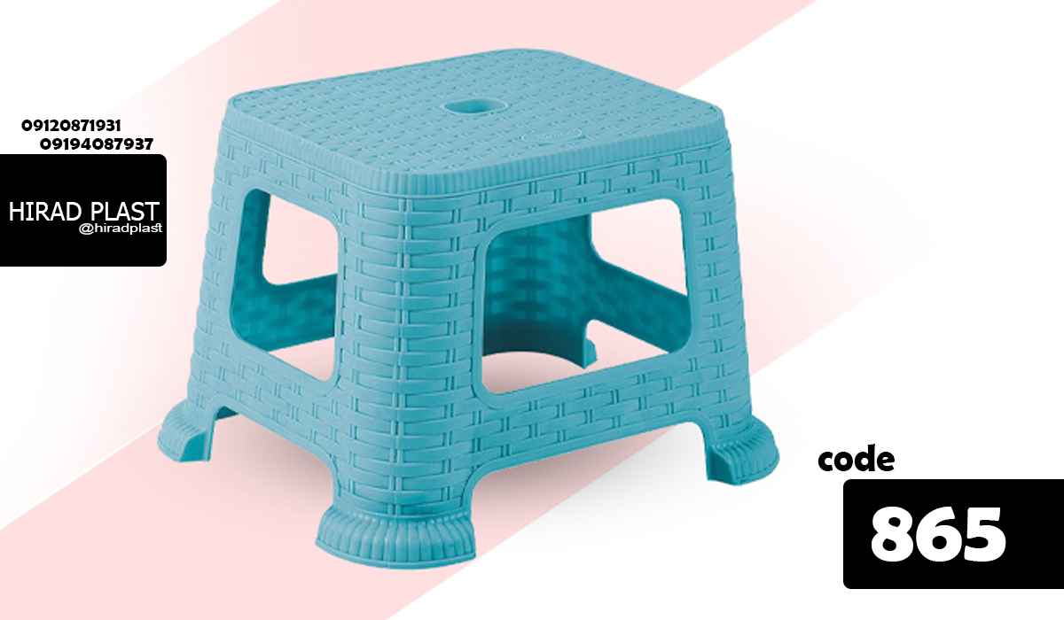 چهارپایه کوتاه