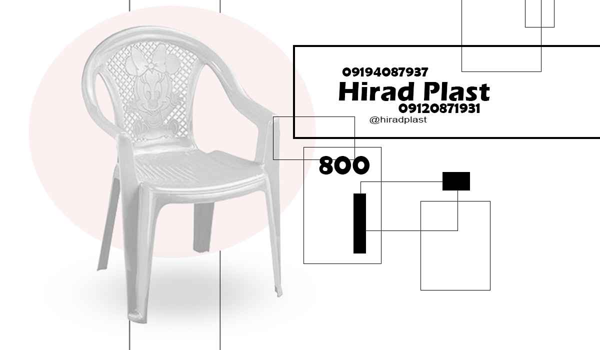 خرید صندلی پلاستیکی