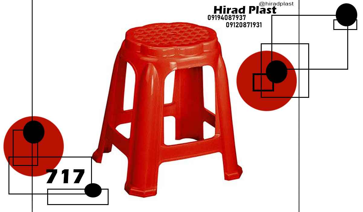 خرید چهارپایه پلاستیکی