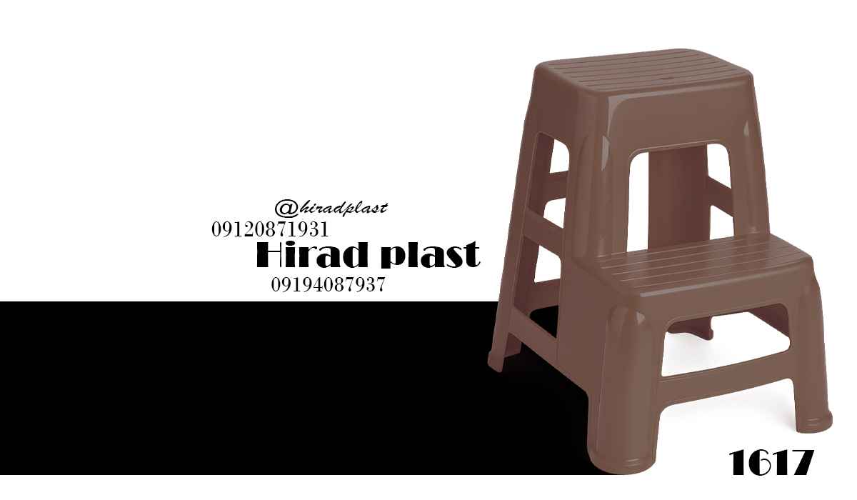 خرید چهارپایه پلاستیکی