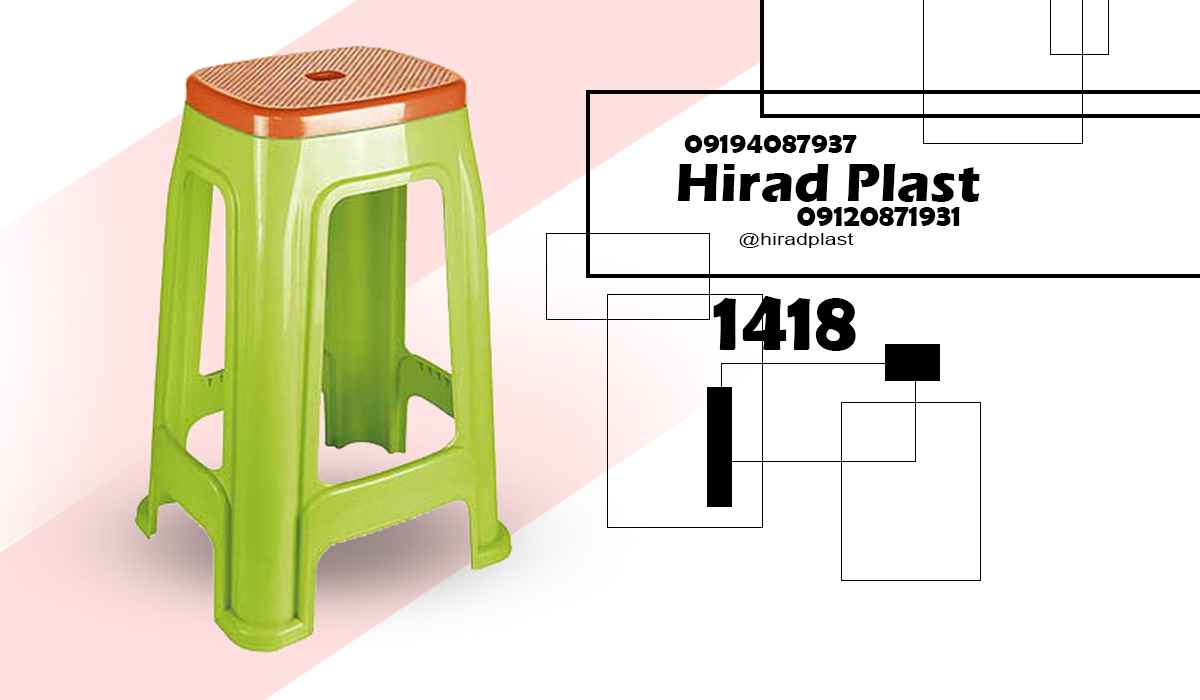 خرید چهارپایه پلاستیکی