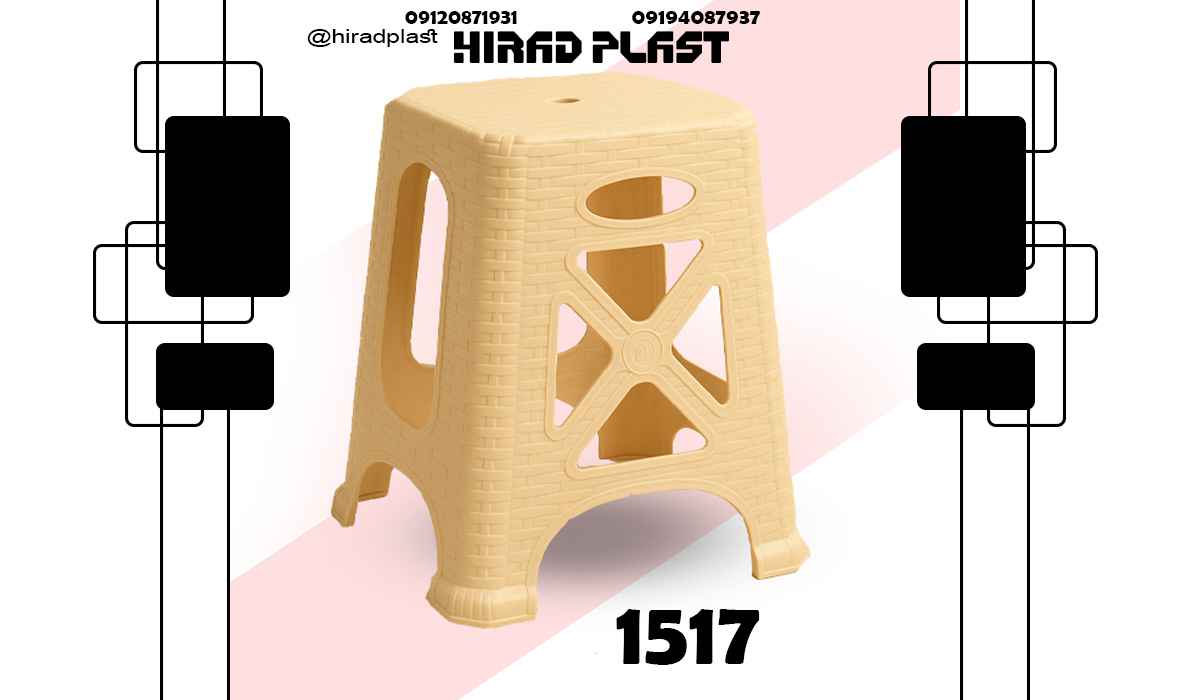 خرید چهارپایه پلاستیکی