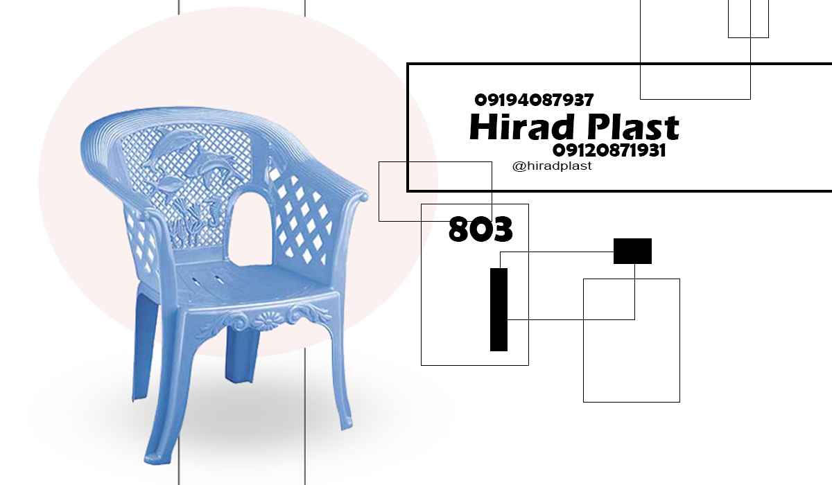 صندلی بچگانه