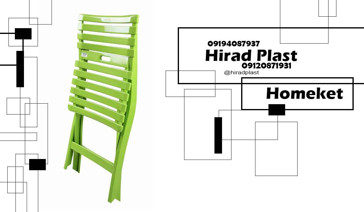 صندلی مسافرتی