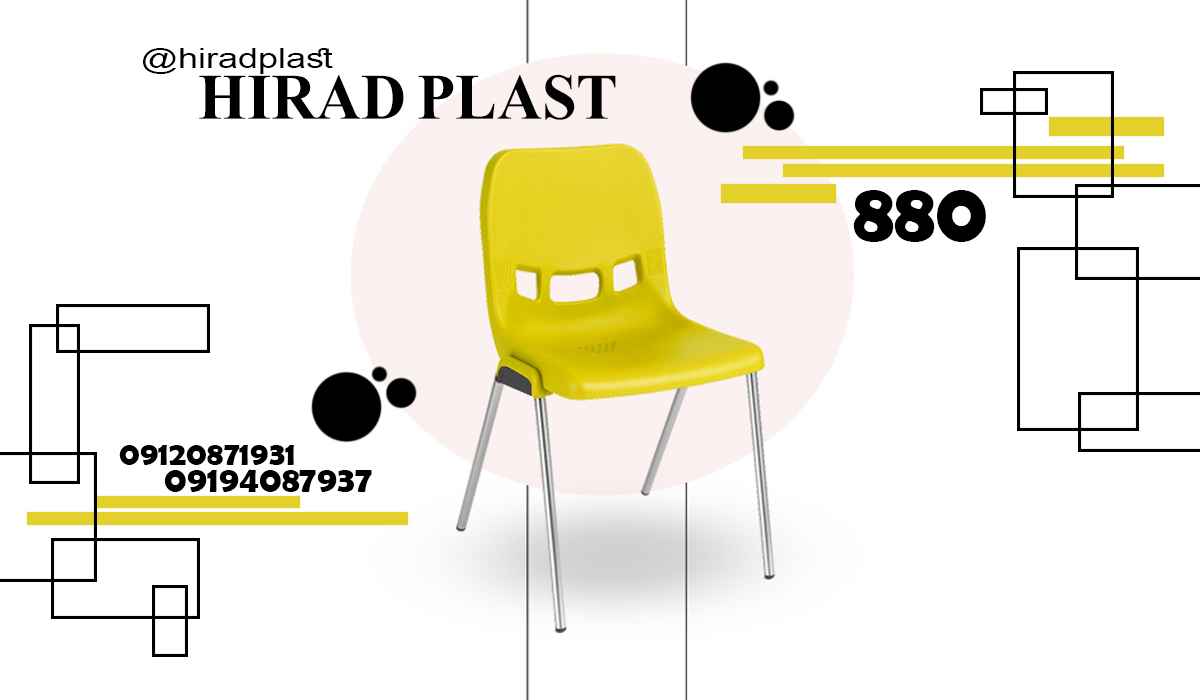 صندلی ویلایی