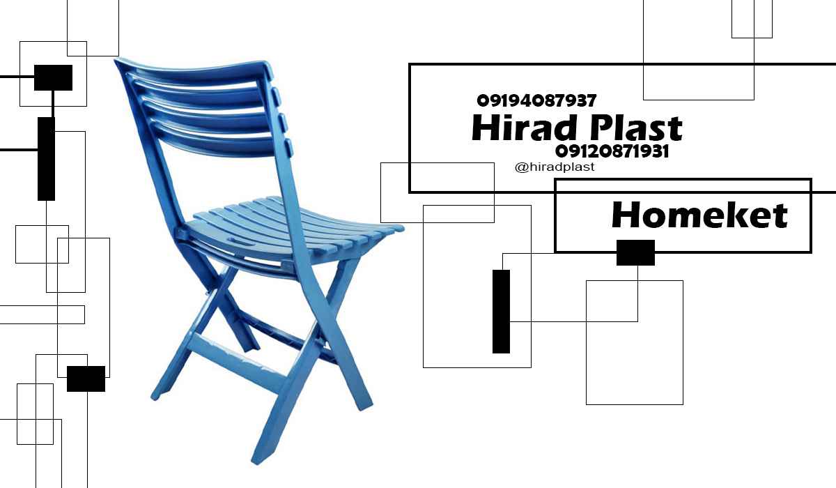 صندلی پلاستیکی