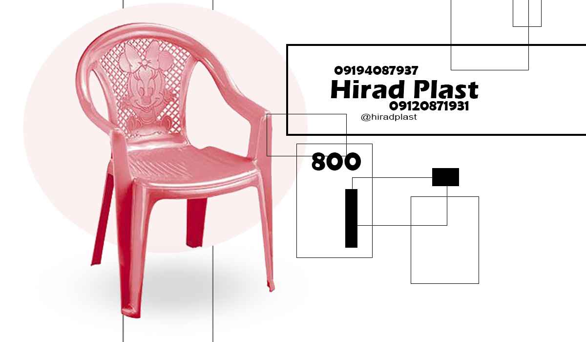 صندلی پلاستیکی ارزان