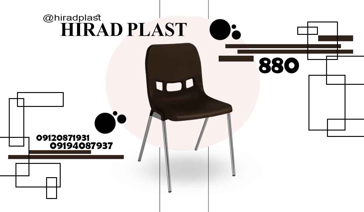 صندلی پلاستیکی باغی