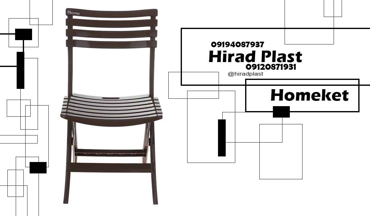 صندلی پلاستیکی تاشو