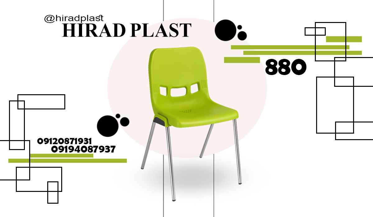 صندلی پلاستیکی عمده