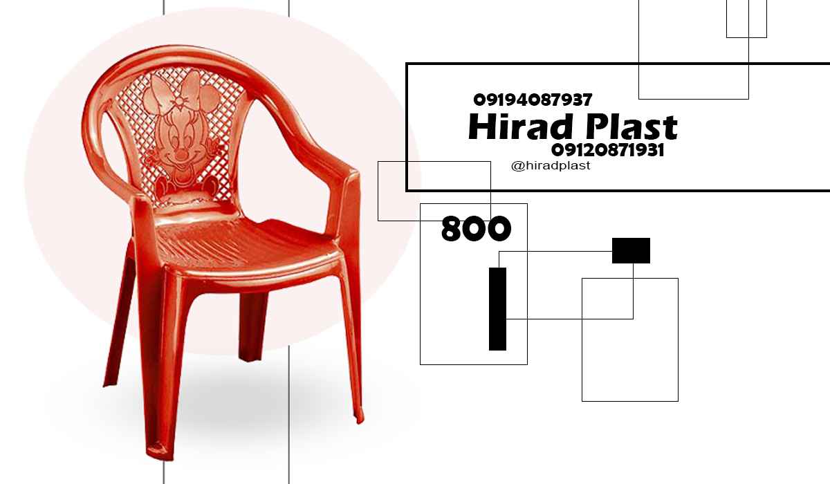 صندلی پلاستیکی ناصر
